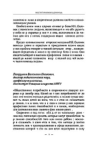 Audzinām brīnumbērnu. Kā atklāt un attīstīt talantu jebkurā vecumā